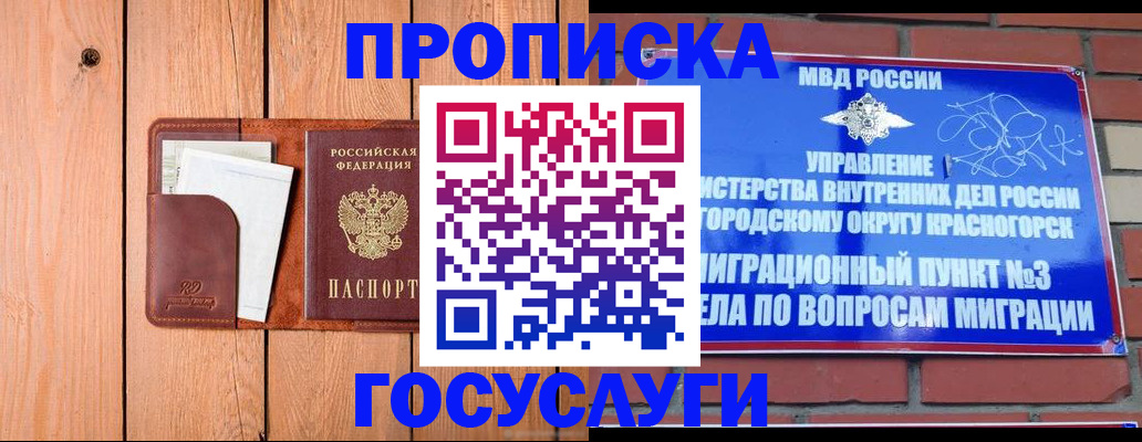 регистрация в Ясном
