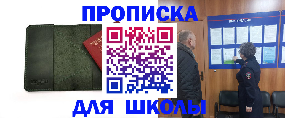 временная регистрация гарантия в Ясном